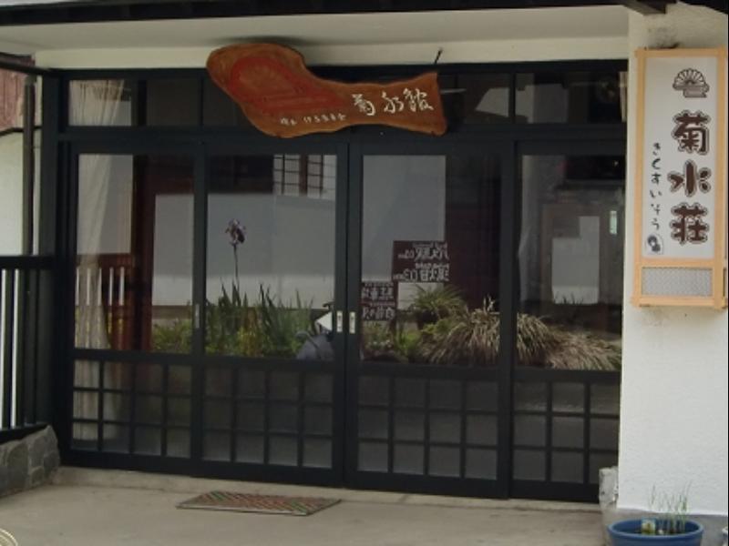 Kikusuisou Annex Kusatsu (Gunma) Exterior photo